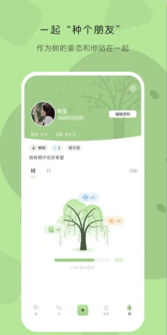 TreeTalk官方版appv0.9.6