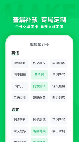 学思知行app最新版V1.0.1 安卓版