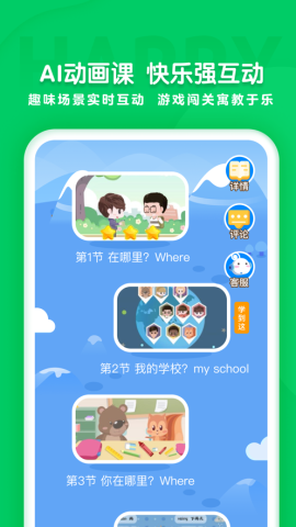 学思知行app最新版V1.0.1 安卓版