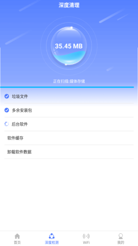 云端清理大师app官方版v1.0.0