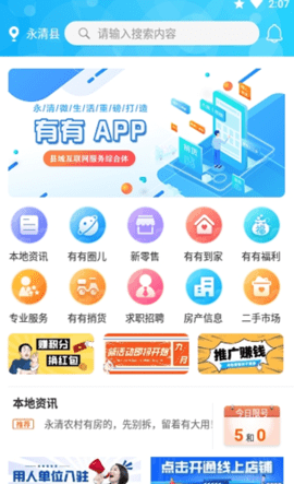 有有app最新版v1.6.0