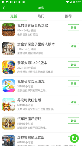 比心游戏盒子app最新版v1.0.0 安卓版