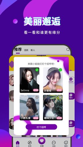 小麋鹿APP官方版v1.0.0