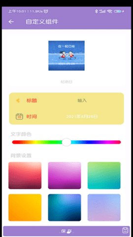 APP换图标app正式版v1.0 安卓版