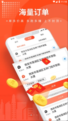 车探长骑手app官方版v1.0.0