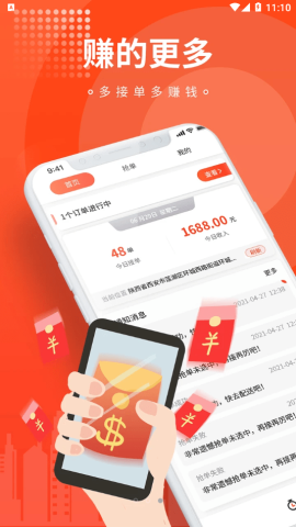 车探长骑手app官方版v1.0.0