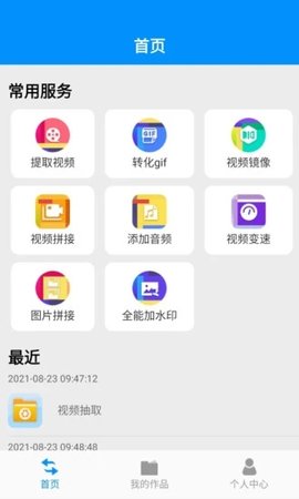 文件趣转换app手机版v1.0 安卓版