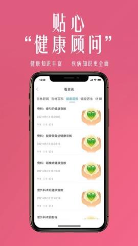 微杏林医生端app官方版v1.0.0