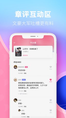 布咕小说APP最新版v1.7.1