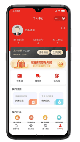 真的很拼app正式版v1.0.15