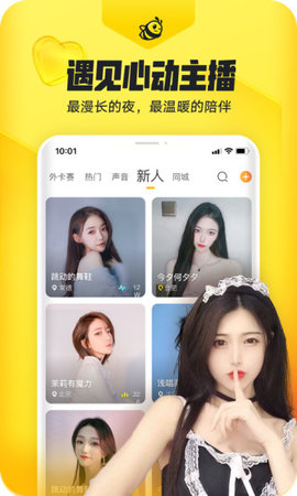 来疯直播app2021最新版v8.4.6