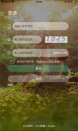 易达号门禁手机版v1.1.9