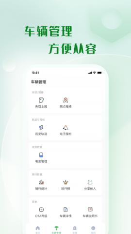 移远出行app官方版v1.1.1 安卓最新版