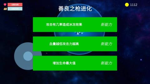 善良之枪游戏安卓版v1.0.0