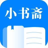 小书斋app正式版