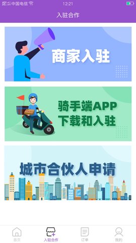 地三坊app手机版v10.6.5