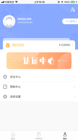 零工零活app官方版v1.0.1