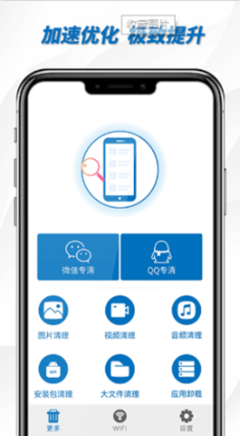 一键WiFi助手app手机版v1.01.001