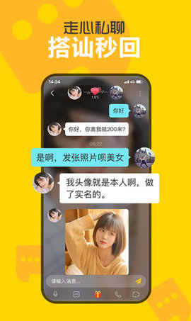 处电交友app2022官方版v2.5.0.0