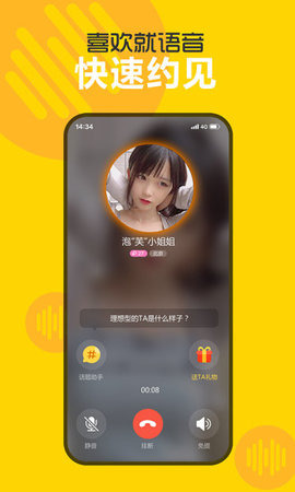 处电交友app2022官方版v2.5.0.0