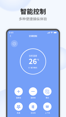 语点智能app官方版v1.5.9