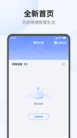 语点智能app官方版v1.5.9