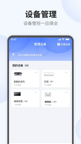 语点智能app官方版v1.5.9