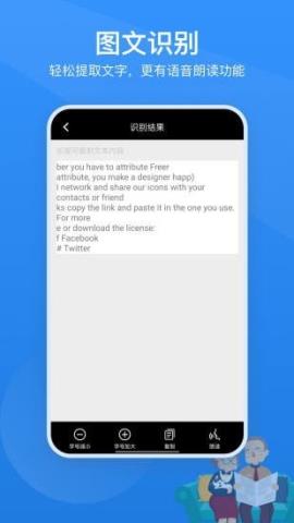 读屏放大镜app官方版v2.0.0