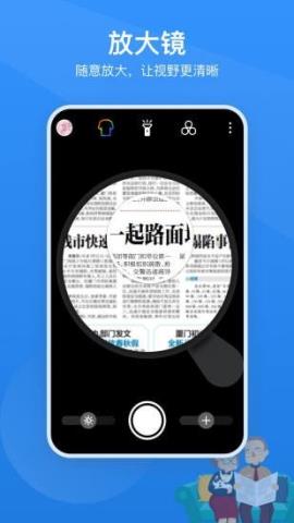 读屏放大镜app官方版v2.0.0