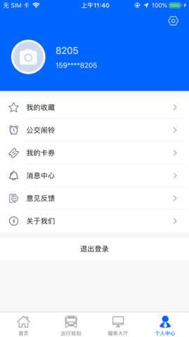 江津公交手机支付系统v1.0.2
