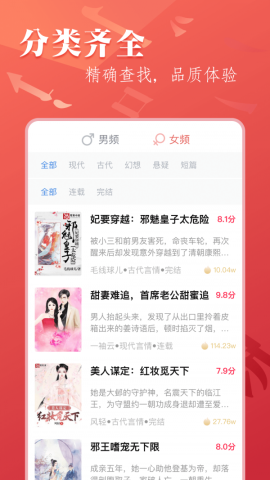 笔尚小说app破解版v2.0.7