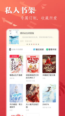 笔尚小说app破解版v2.0.7