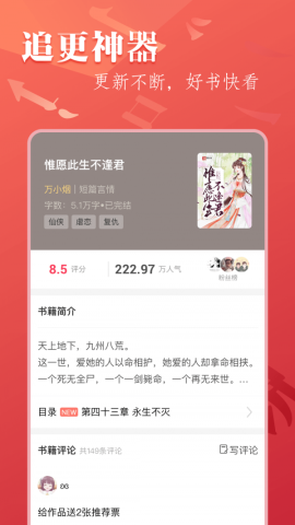 笔尚小说app破解版v2.0.7