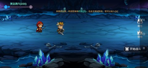 炽焰之心游戏测试版v1.0.37