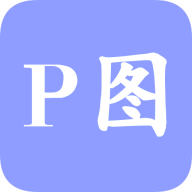 红点PS app官方版