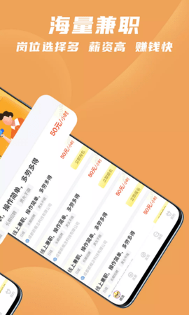 寻鹿招聘app官方版v1.0 安卓版