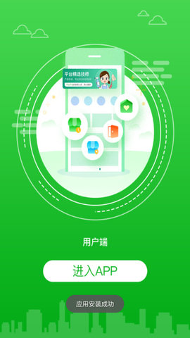 Q我到家软件v1.0.0