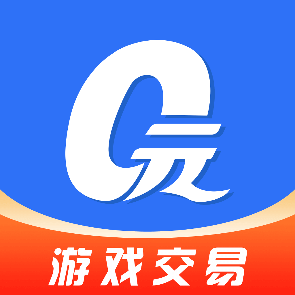 手游交易平台软件大全