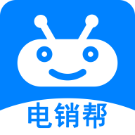 电销帮自动拨号app2021官方版