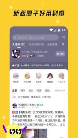 好说app官方版v1.0.40 安卓最新版