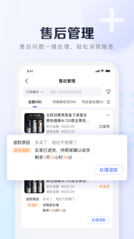 基木鱼开店app官方版v1.1.0