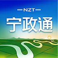 宁政通app官方版