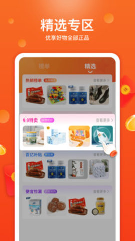 特省喜报app正式版v1.4.6