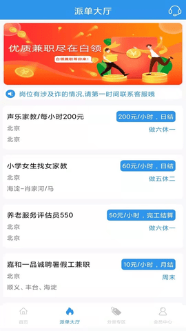 星云直聘app正式版v1.0.1 安卓版