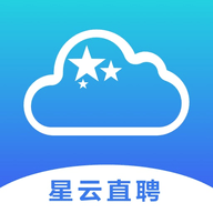 星云直聘app正式版