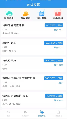 星云直聘app正式版v1.0.1 安卓版