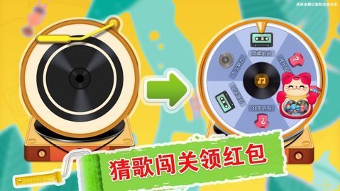 别挡姐的路红包版v1.0.0