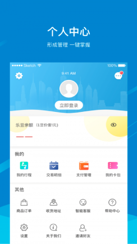 芜湖轨道app官方版v1.0.0