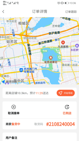 优鲜行app正式版v1.0.0 安卓版