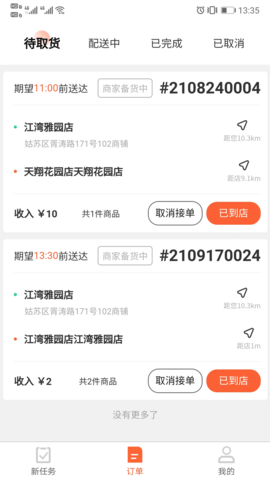 优鲜行app正式版v1.0.0 安卓版